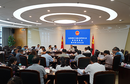 2024年8月28日，市人大常委會黨組書記、主任譚豹主持召開市十八屆人大常委會第47次主任會